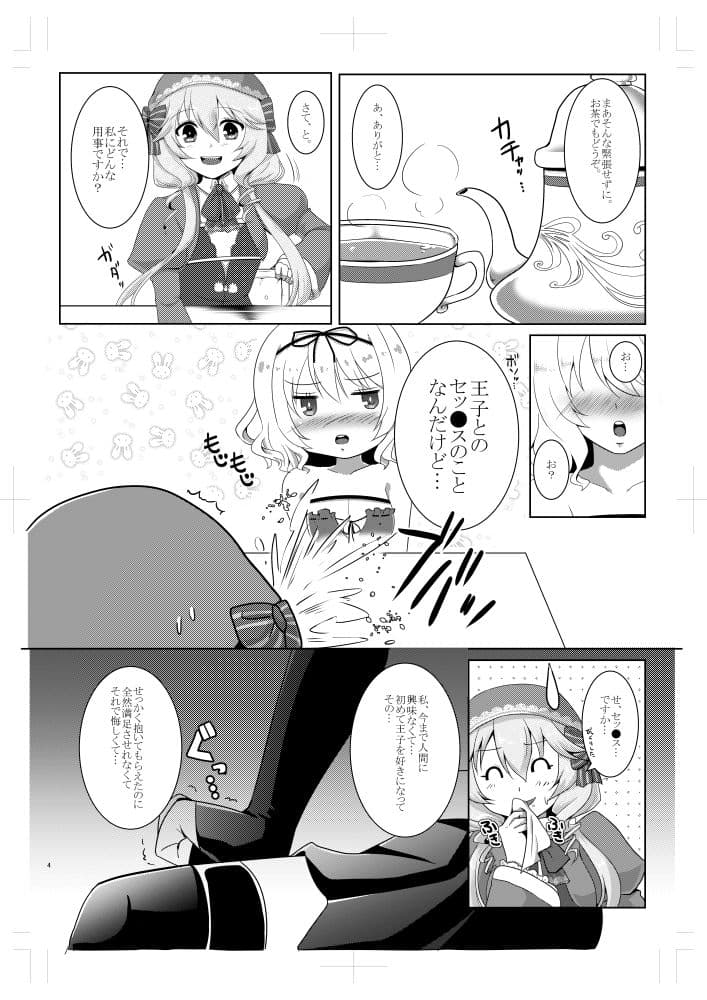 モルテナさんの○○事情 サンプル 2