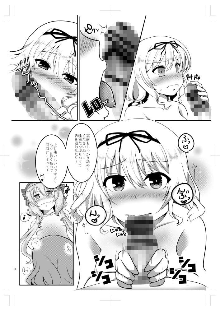 モルテナさんの○○事情 サンプル 3