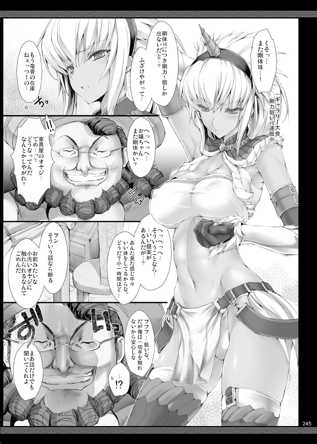 もんはんのえろほんG2 6→10＋おまけ本 総集編 サンプル 3