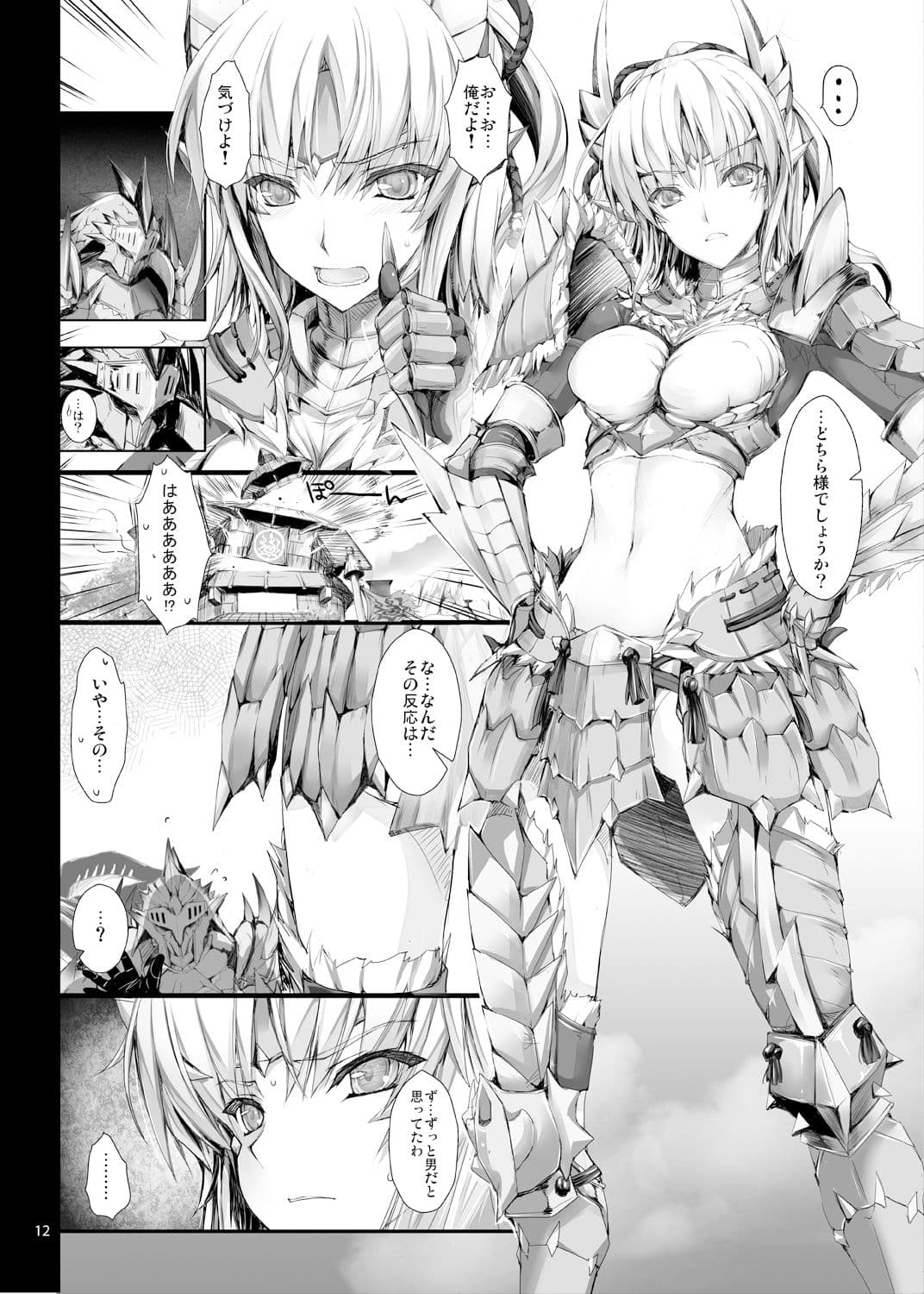 もんはんのえろほんG3 11→14＋柔皮＋おまけ本 総集編 サンプル 1