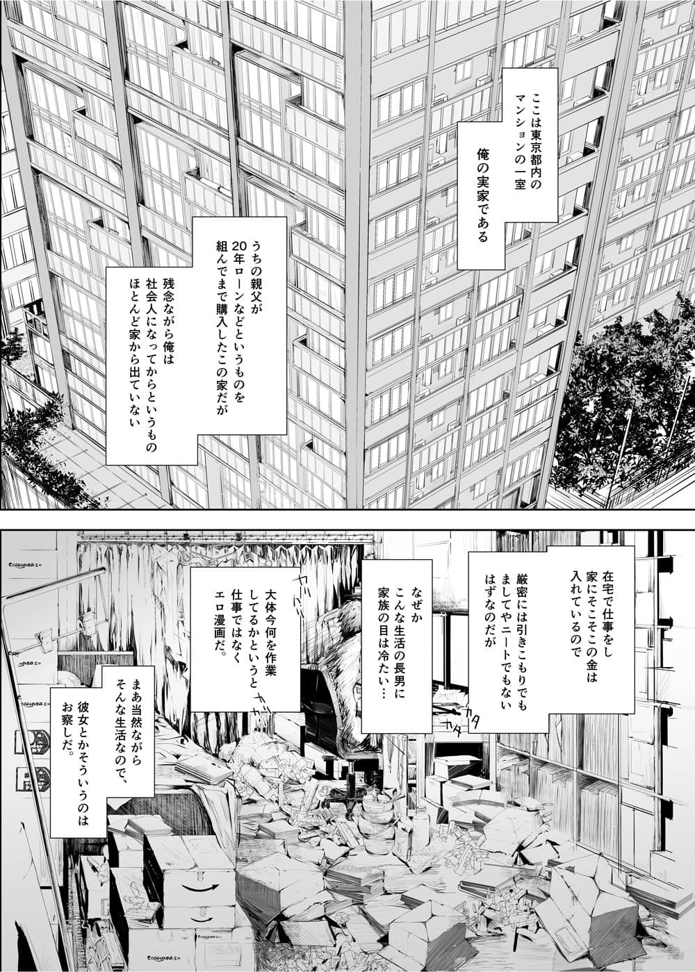 FUROHILE 自宅の風呂に入ると先に知らない裸の女が入ってる サンプル 1