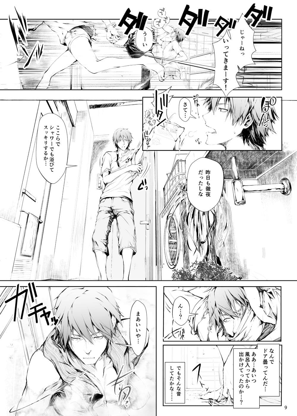 FUROHILE 自宅の風呂に入ると先に知らない裸の女が入ってる サンプル 3