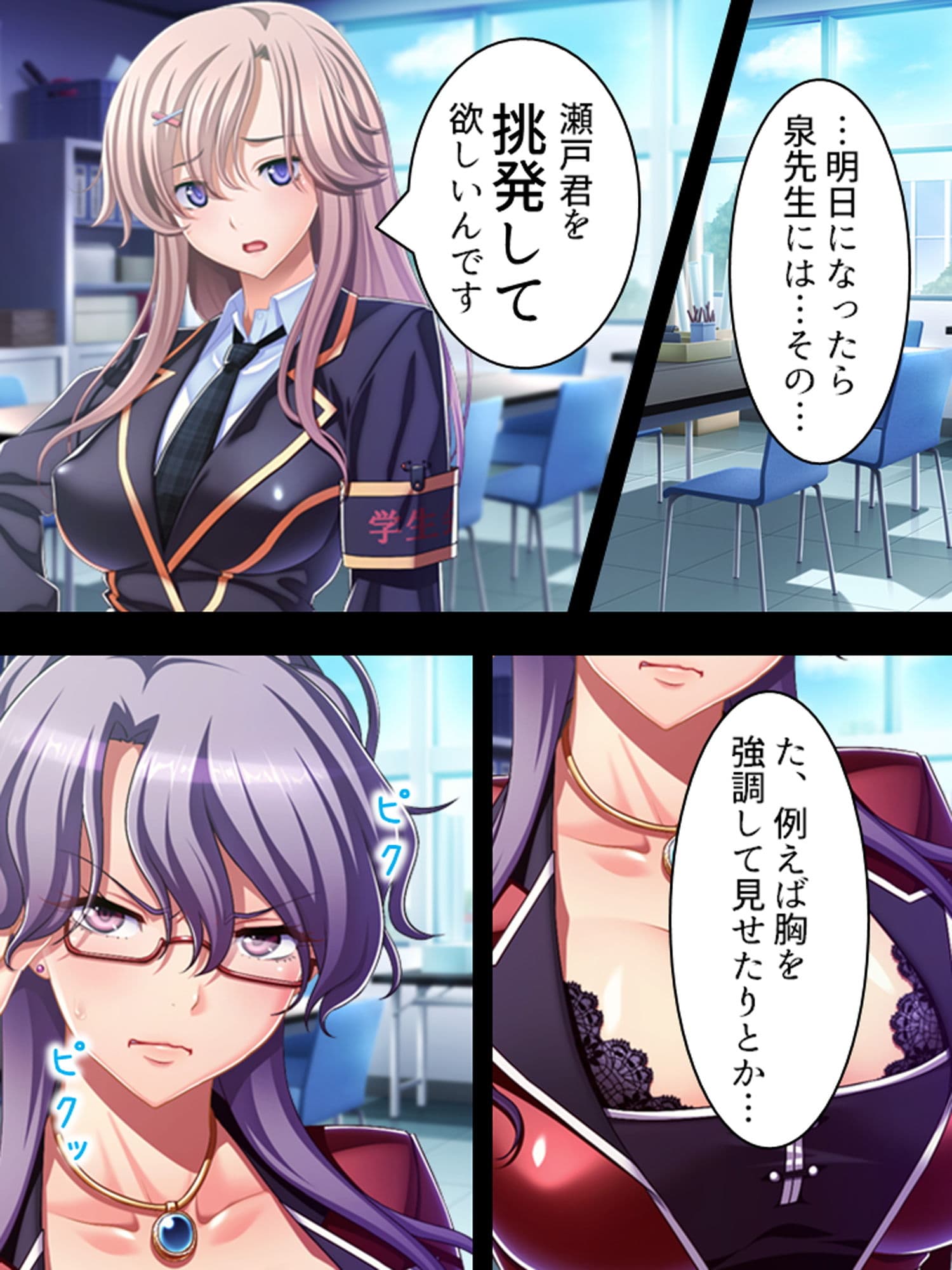 時間を止めて俺のドロドロ濃厚精子をぶちまけてやる！ 3巻 サンプル 4