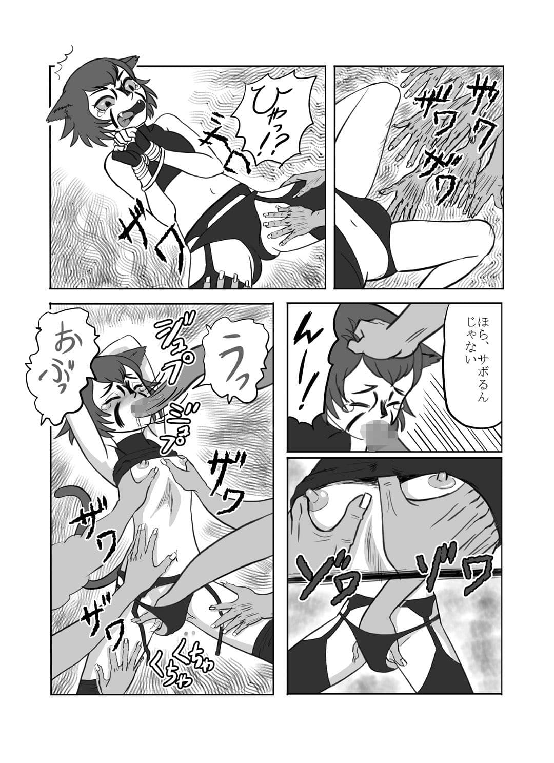 魔人の塔 ―猫耳盗賊娘は触手魔人に捕まりこの後メチャクチャ凌●される― サンプル 1