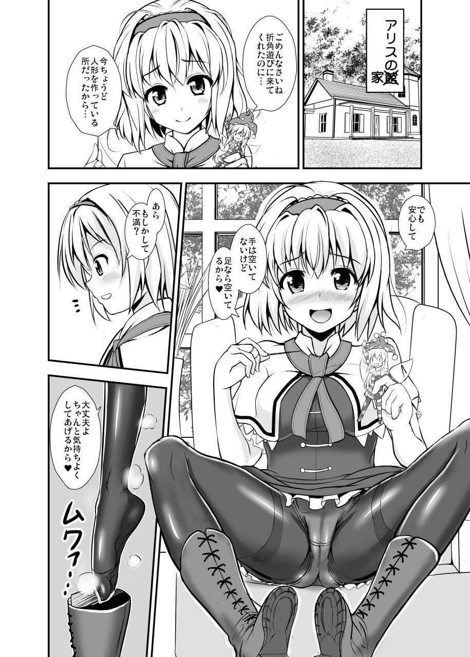 足裏蒐集 サンプル 1