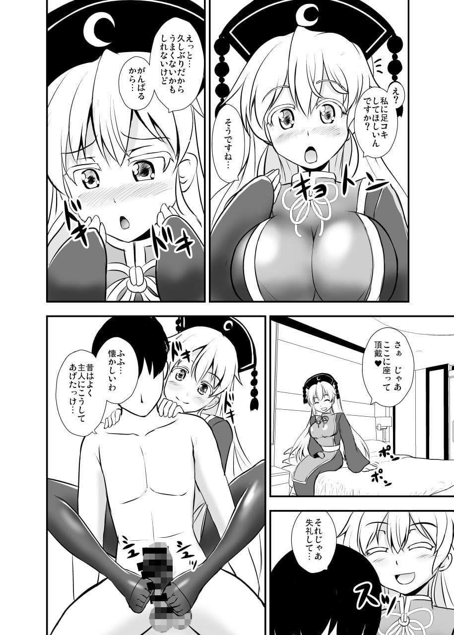 足裏蒐集 サンプル 3