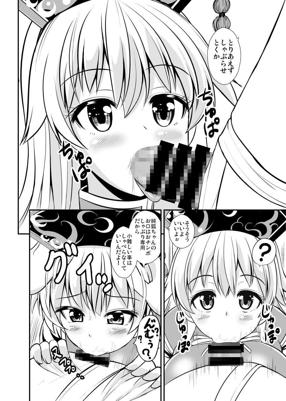 純孤淫夢 サンプル 1