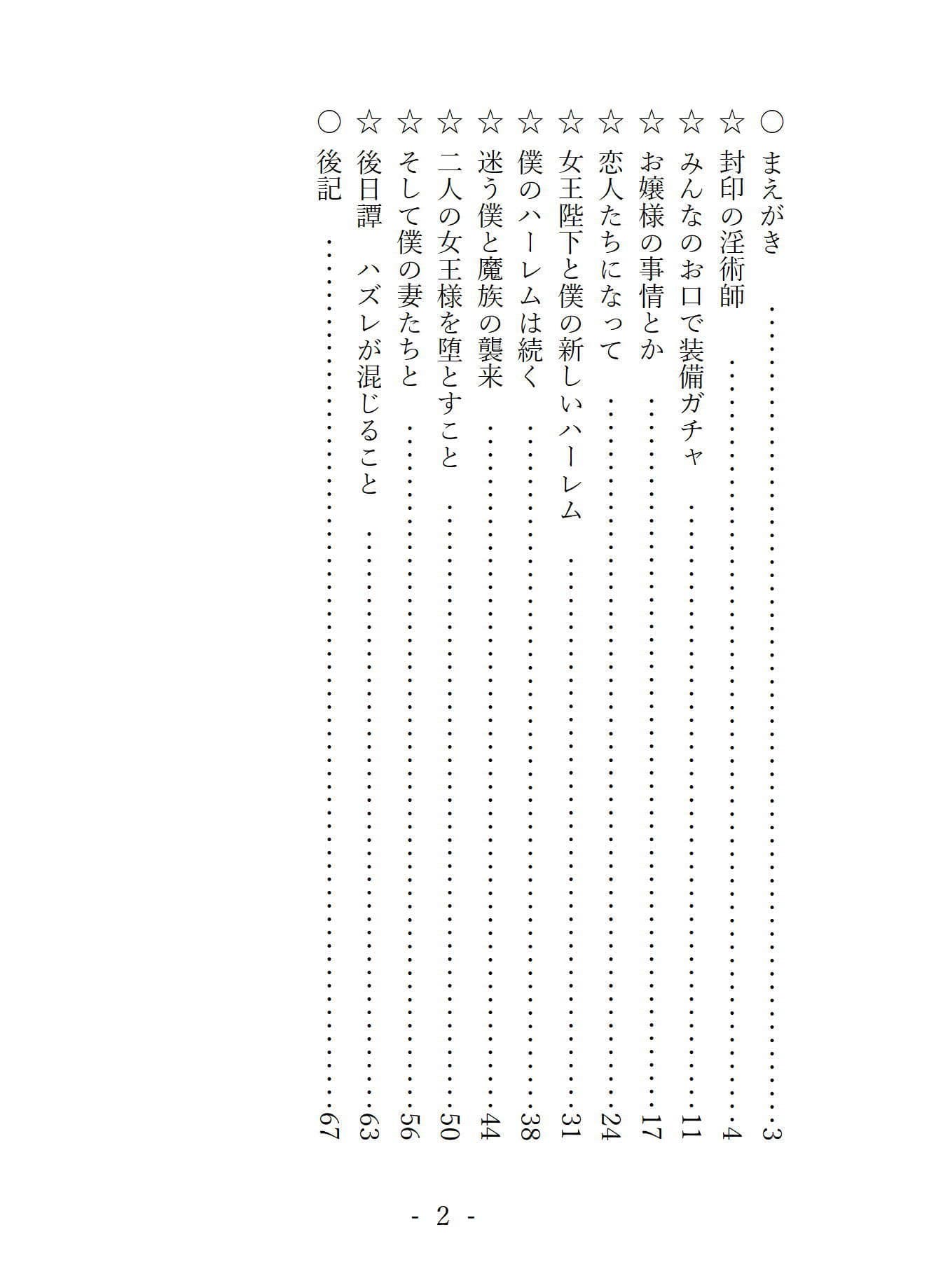 射精ガチャ〜魔法アイテム具現化ハーレム〜 サンプル 1