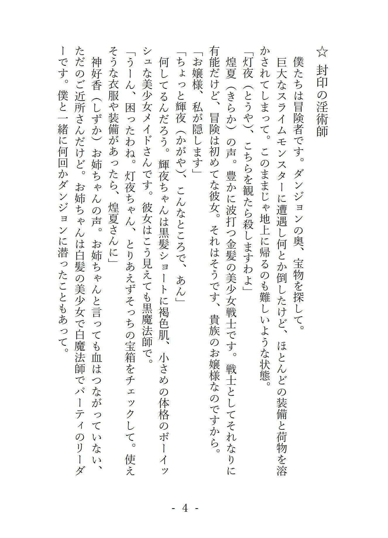 射精ガチャ〜魔法アイテム具現化ハーレム〜 サンプル 3