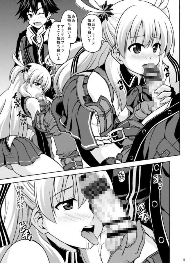 不埒なアリサ サンプル 1