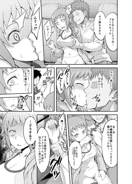 スパッツ娘自我崩壊無残 サンプル 1