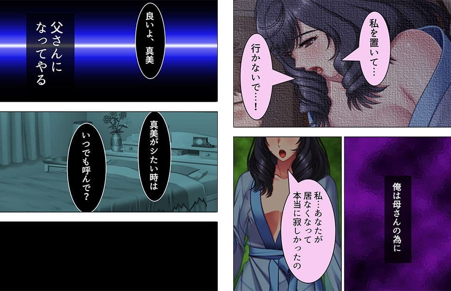 ねっ…お尻をマッサージしてみて。叔母に誘われた僕は 3巻 サンプル 1