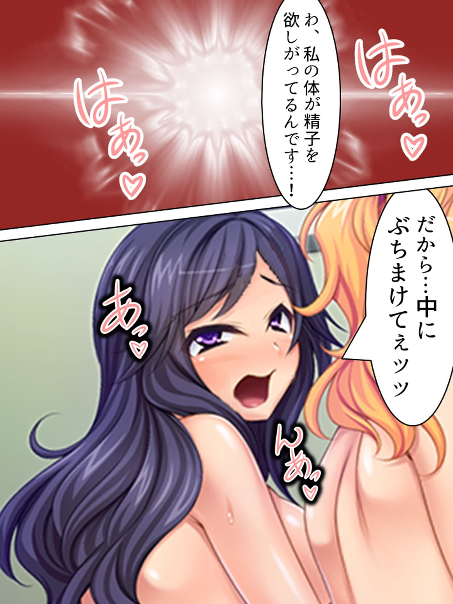 ラッキー・チ●ポの奪い合い。し…搾り取られる… 3巻 サンプル 1