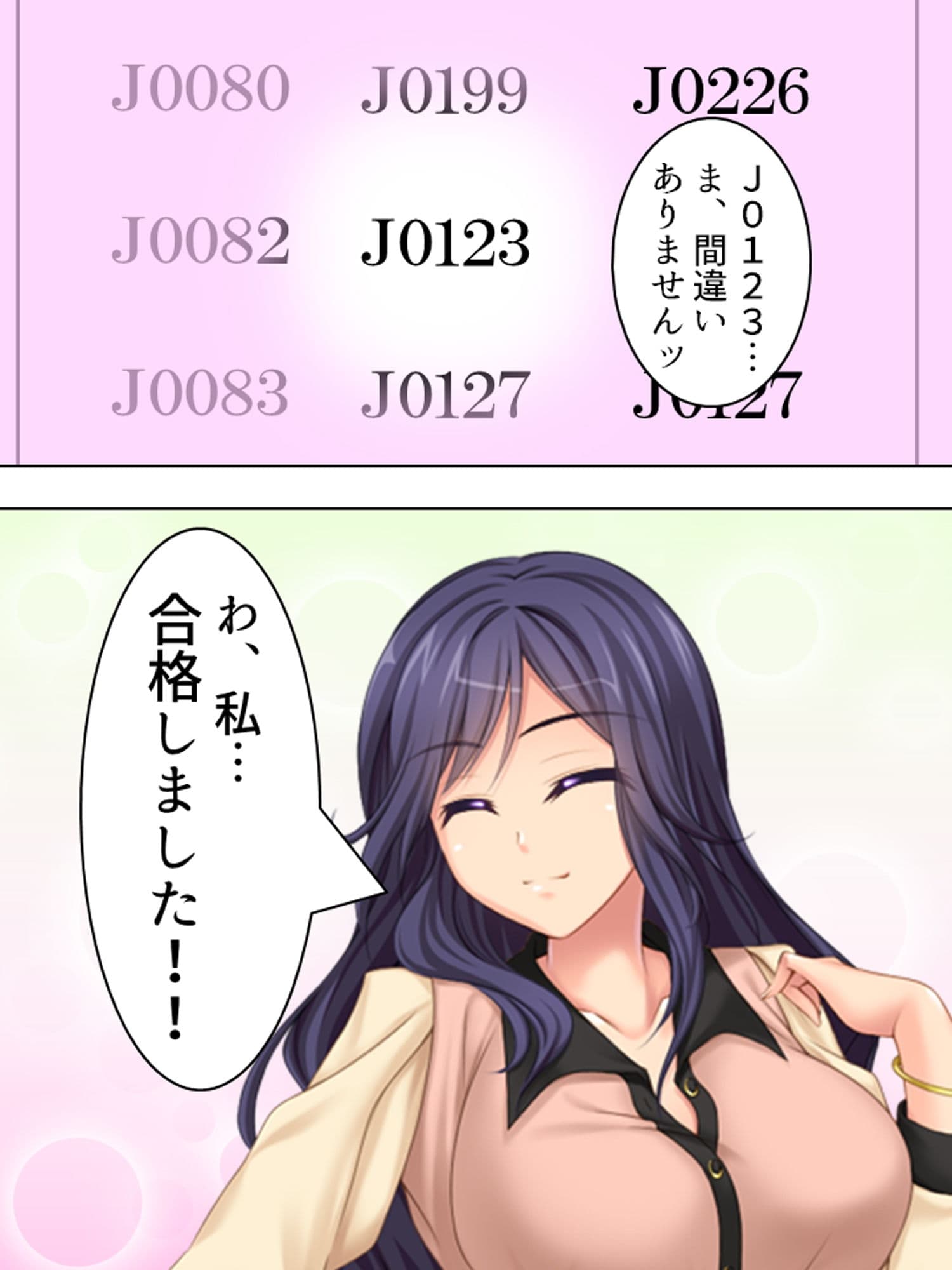 ラッキー・チ●ポの奪い合い。し…搾り取られる… 3巻 サンプル 3