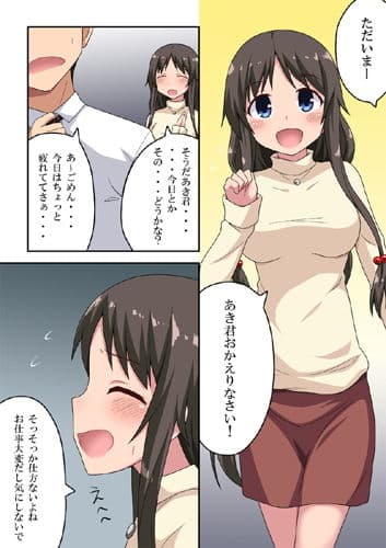 妻はひそかに身をヨジル サンプル 1