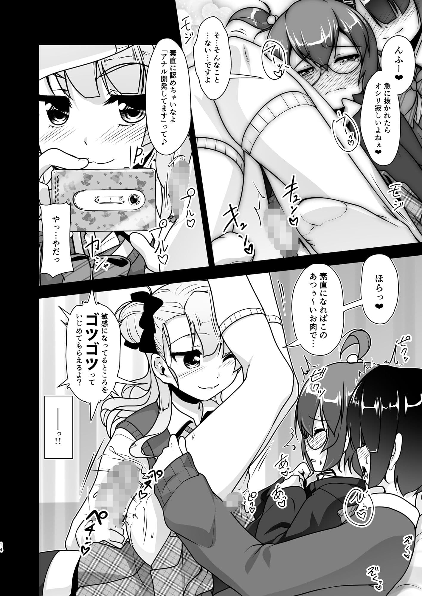 保健室のJKさん3 サンプル 3