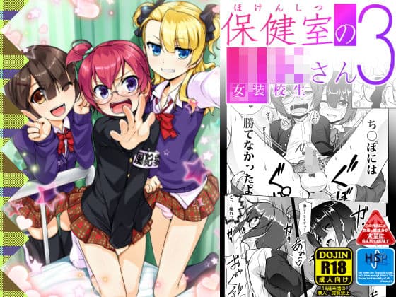 保健室のJKさん3
