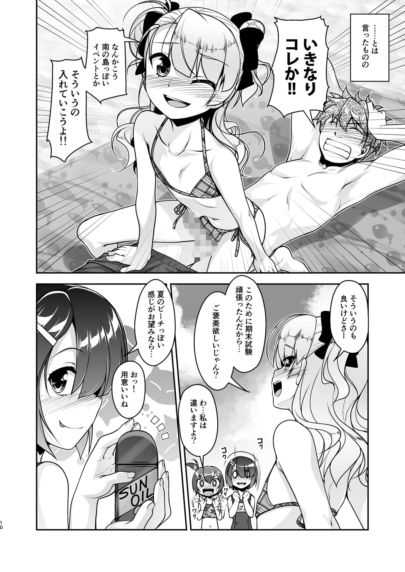 保健室のJKさん4 サンプル 2