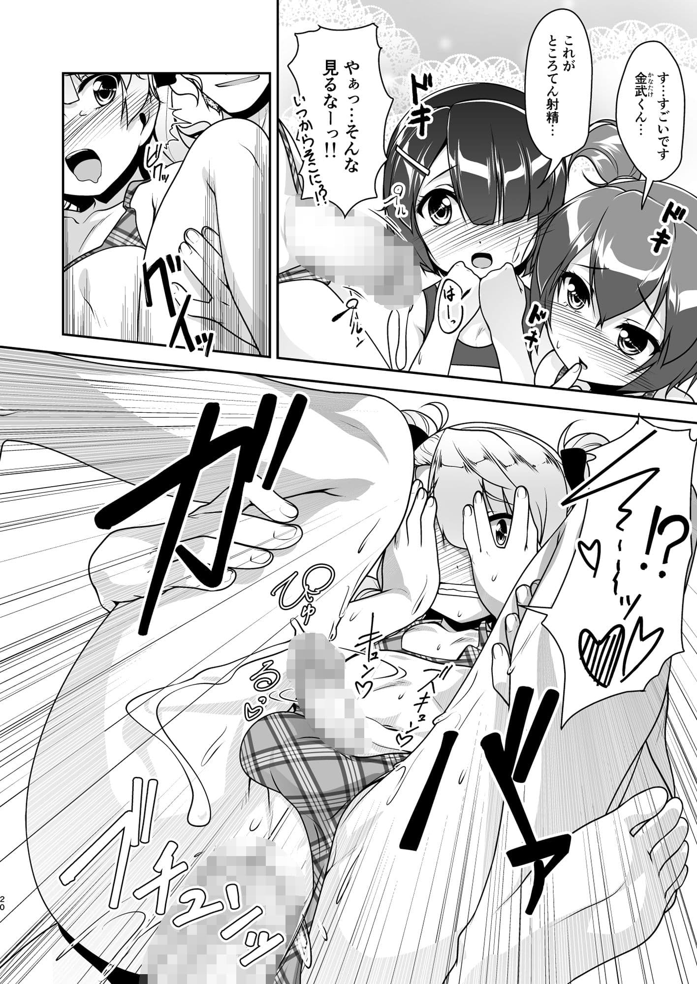 保健室のJKさん4 サンプル 4