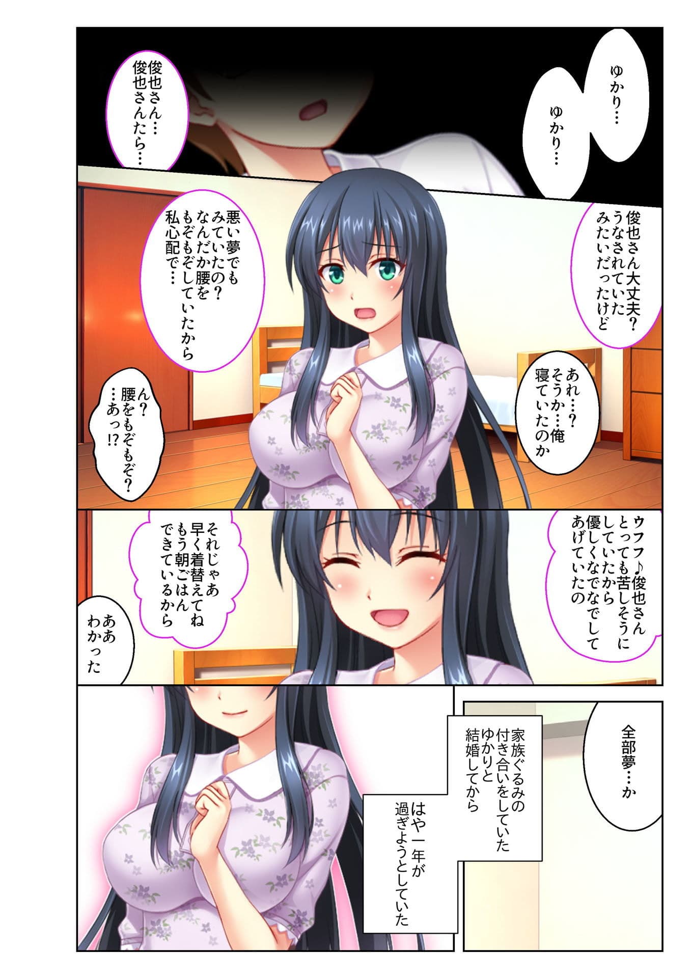 【フルカラー】ラッキースケベで内緒のH 〜俺得すぎる！ハプニング続出で嫁以外とも連続えっち〜（1） サンプル 4