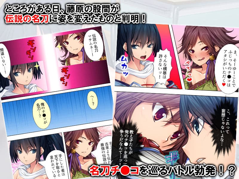 お願いです。あなたの名刀チ●ポを挿れてください 上巻 サンプル 2