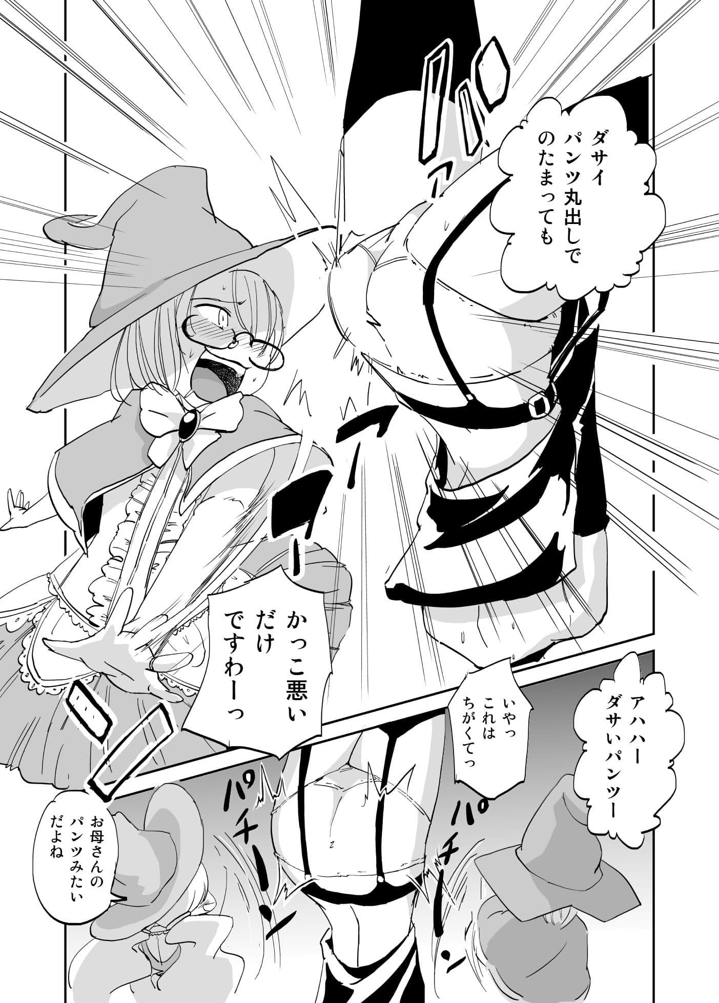 魔術結社の女幹部兼教師のパンツがダサイ サンプル 1