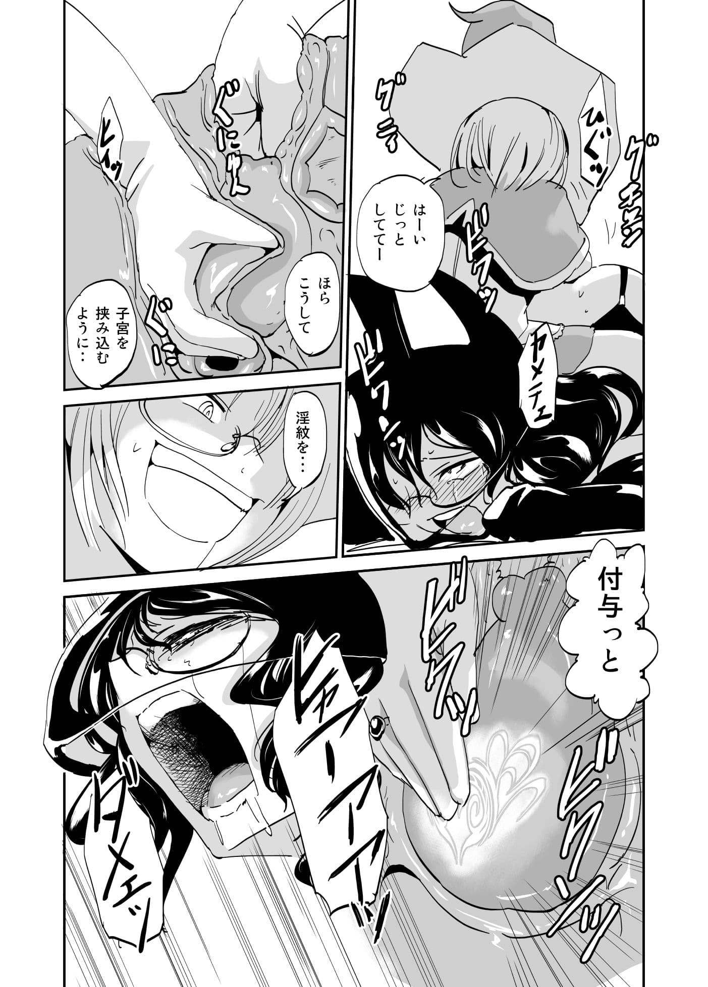 魔術結社の女幹部兼教師のパンツがダサイ サンプル 2