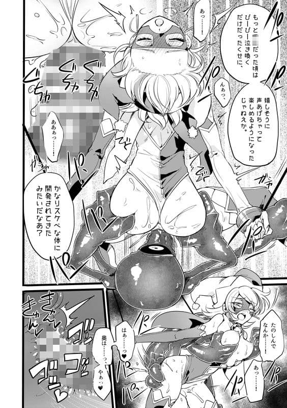 道化の騎士ララ・ウィステリア File:02 サンプル 3