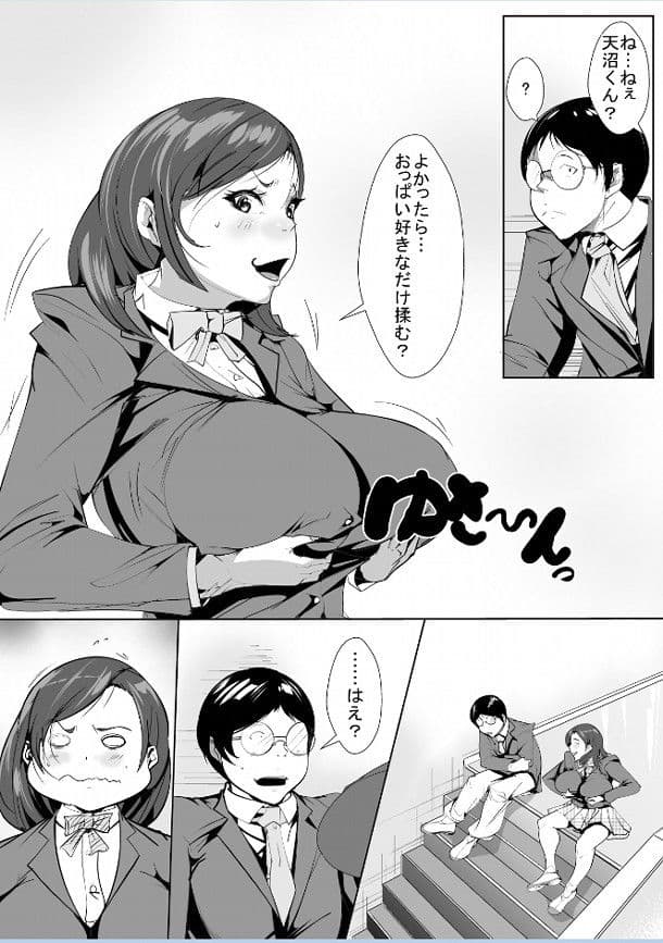 幼馴染が気弱な同級生といつの間にか… サンプル 1