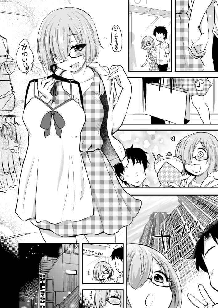 マシュとデートで水着を買いに。 サンプル 2