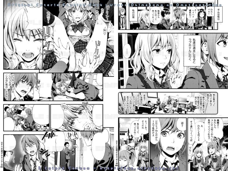 裏アリお姫様のおもてなし顔 サンプル 1