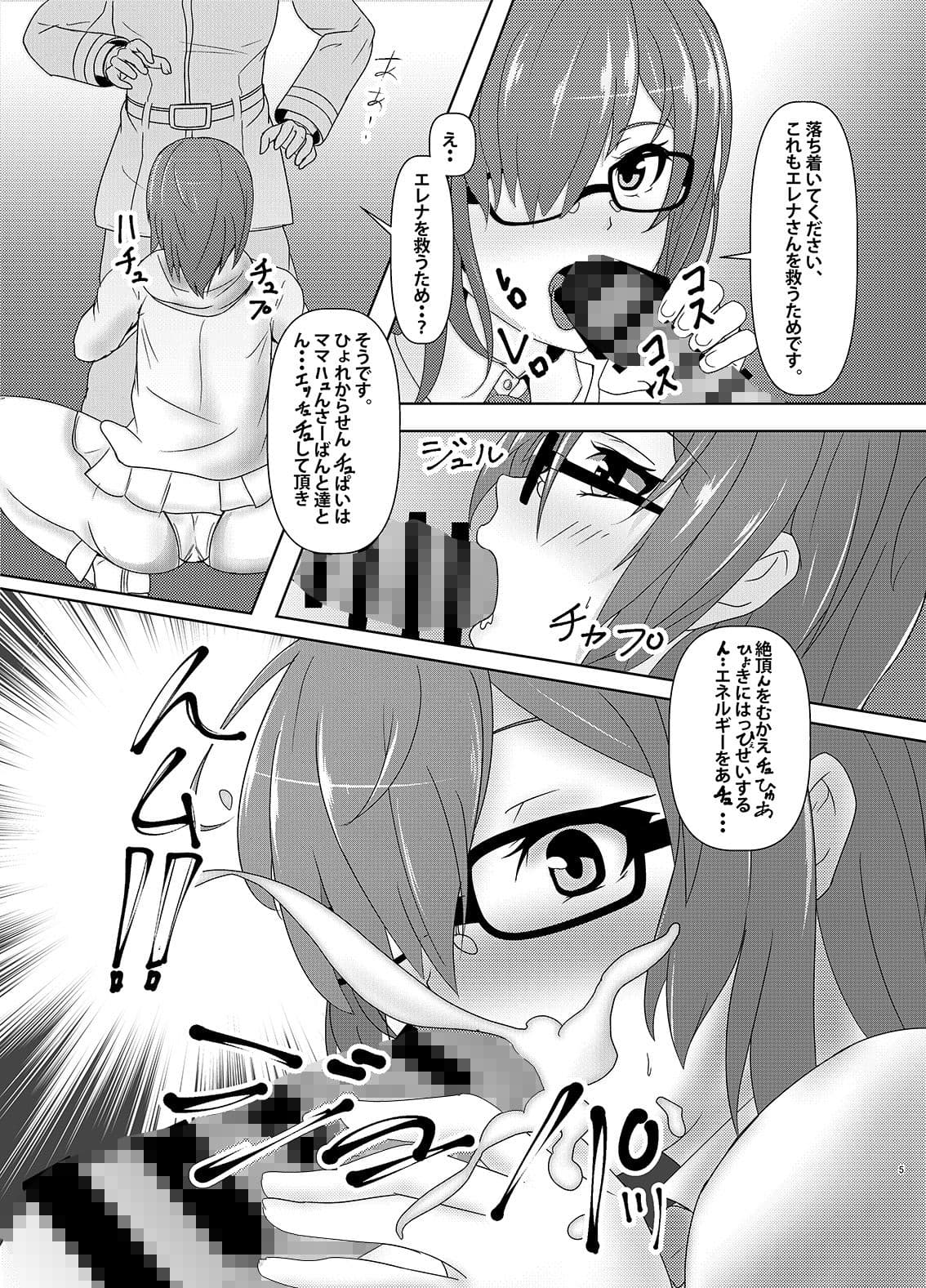 マハトママンG サンプル 1