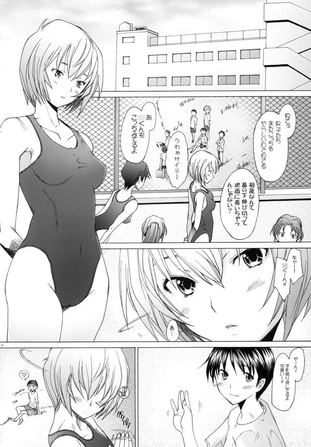 EDEN -rei9- サンプル 1