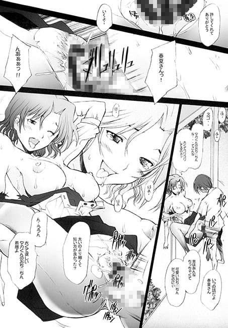 乱熟 サンプル 2