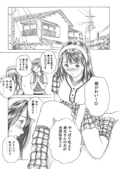 伊織&藍子 サンプル 3