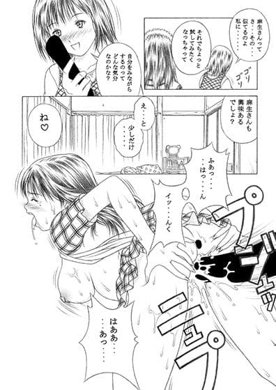 伊織&藍子 サンプル 4