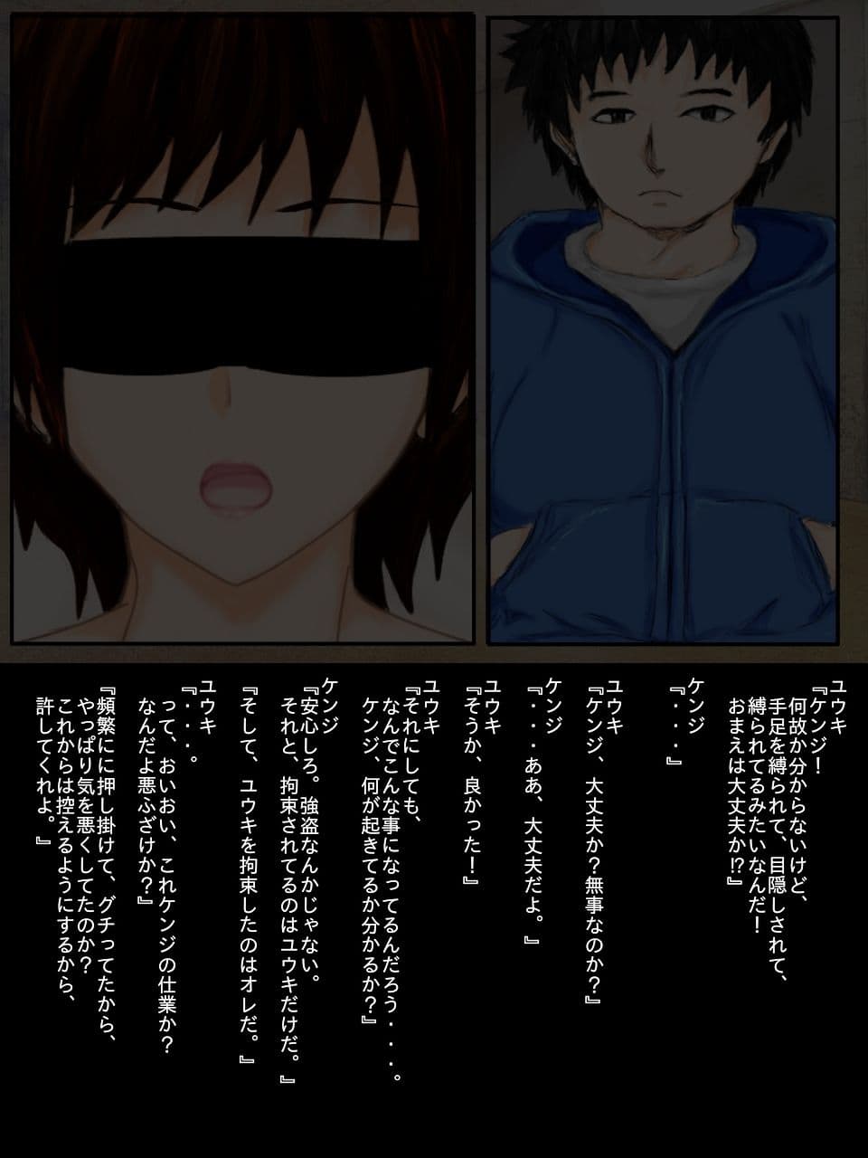 強●TSF（性転換） ユウキの場合 親友→彼女 サンプル 2