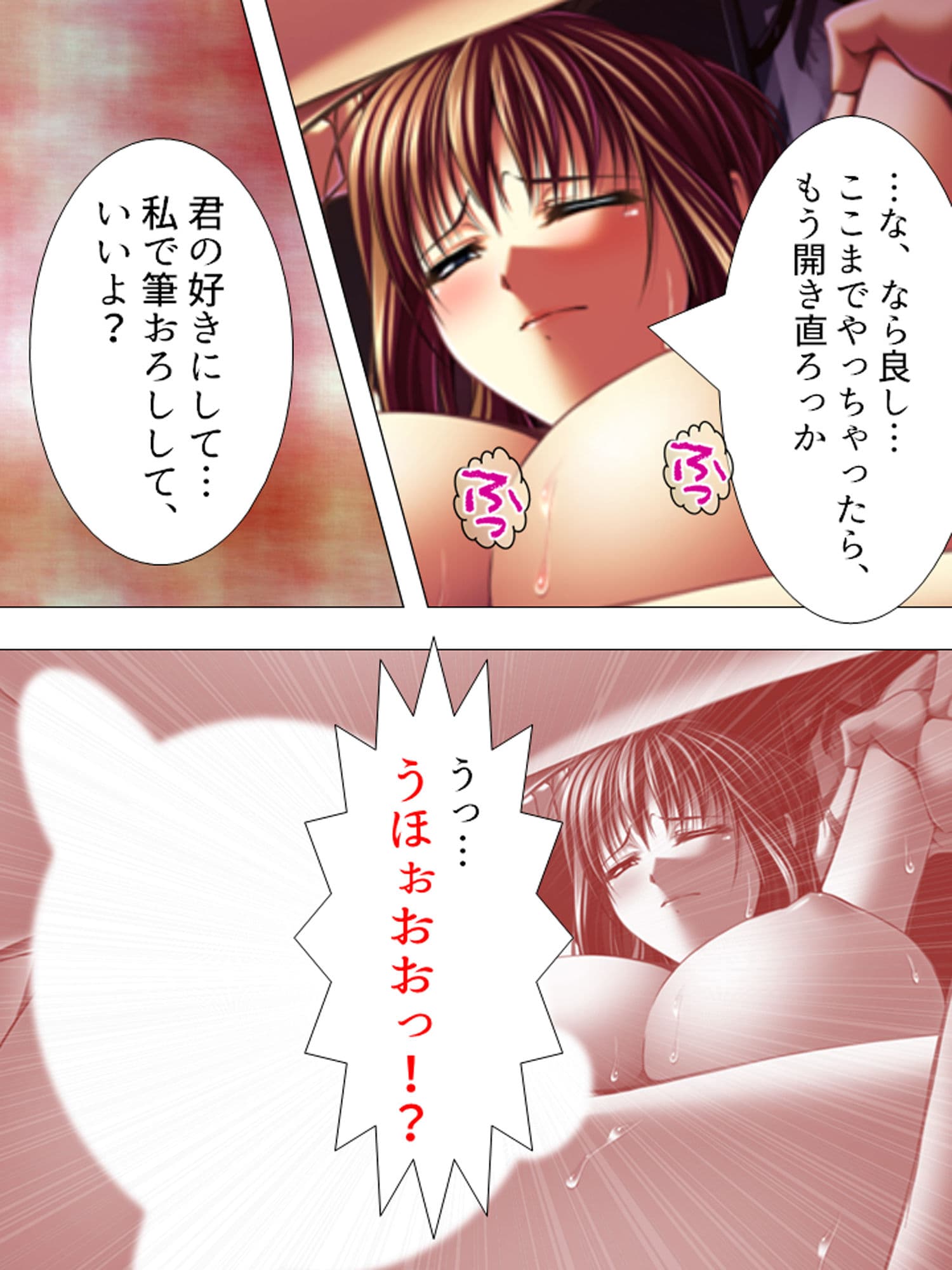 オッパイおっぱいトンデモおっぱい! 1巻 サンプル 3