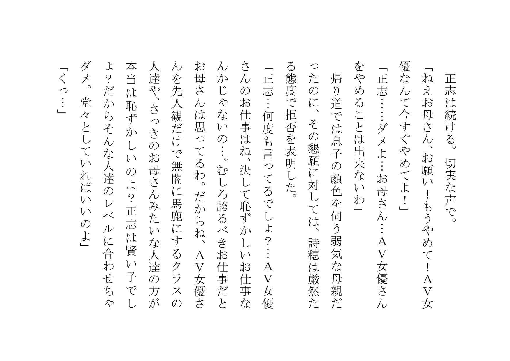 うちの母さんはAV女優 サンプル 1