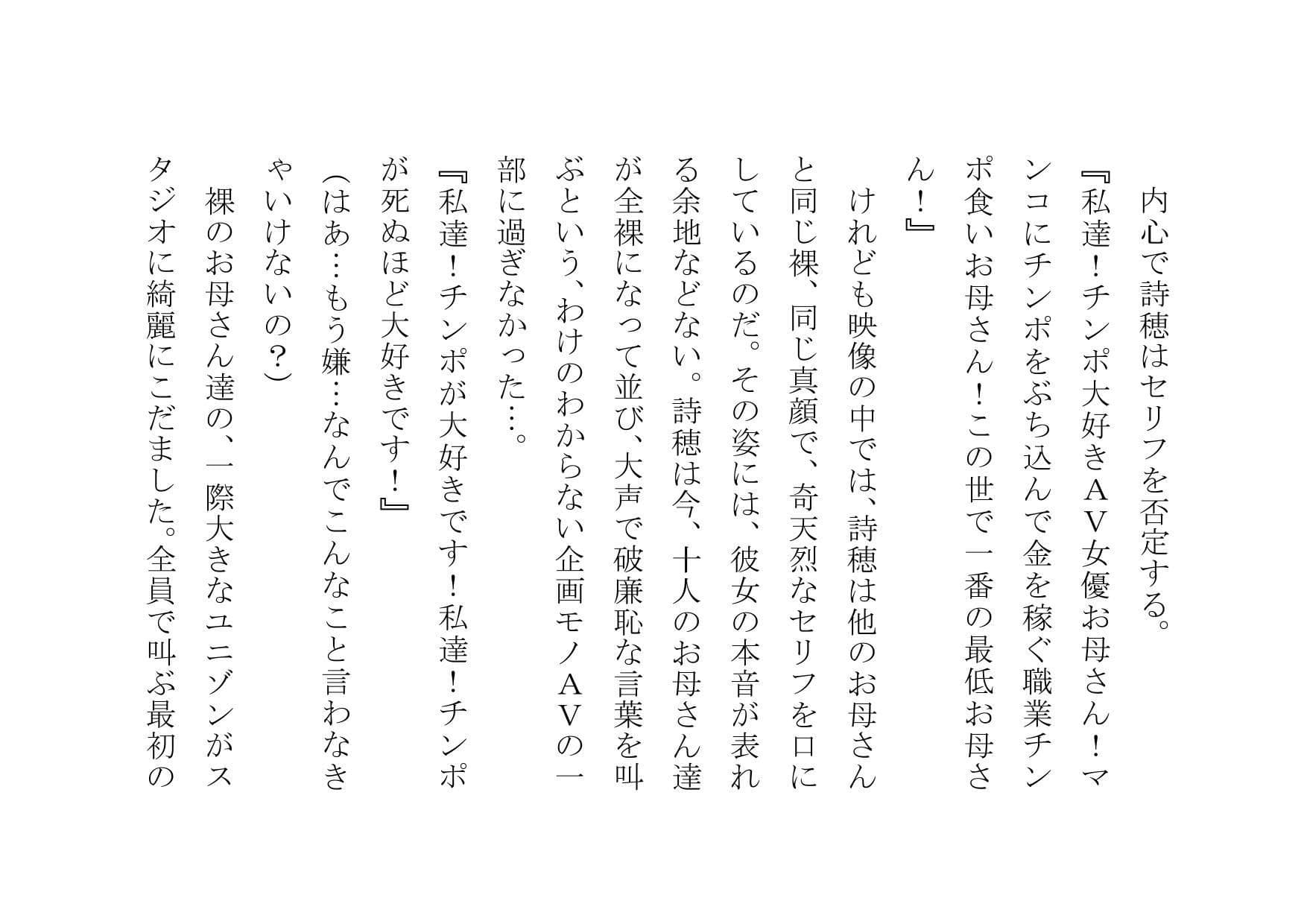 うちの母さんはAV女優 サンプル 2