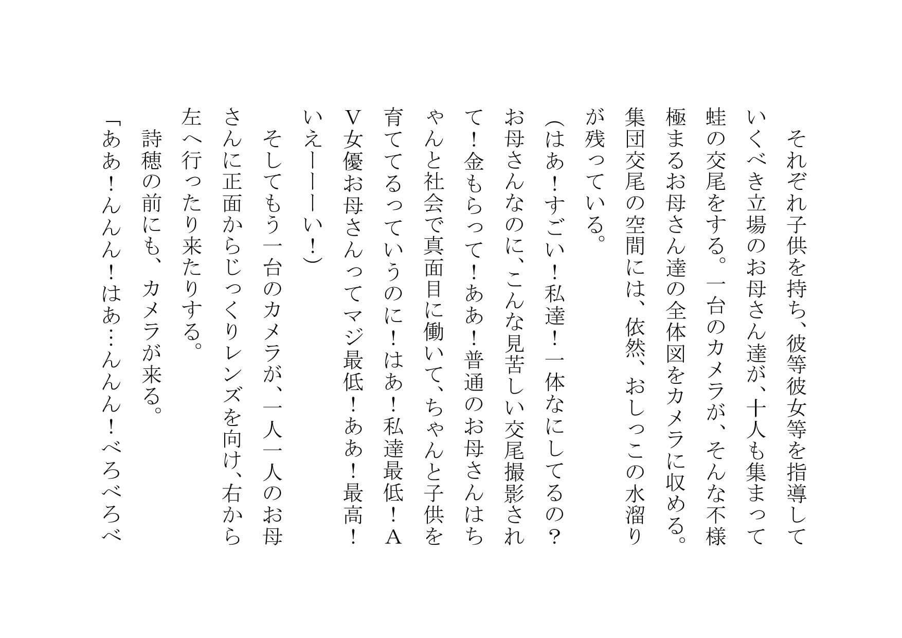 うちの母さんはAV女優 サンプル 3