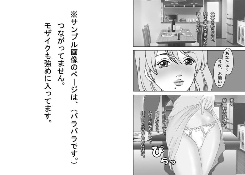クローゼットの中に隠れた理由 サンプル 2
