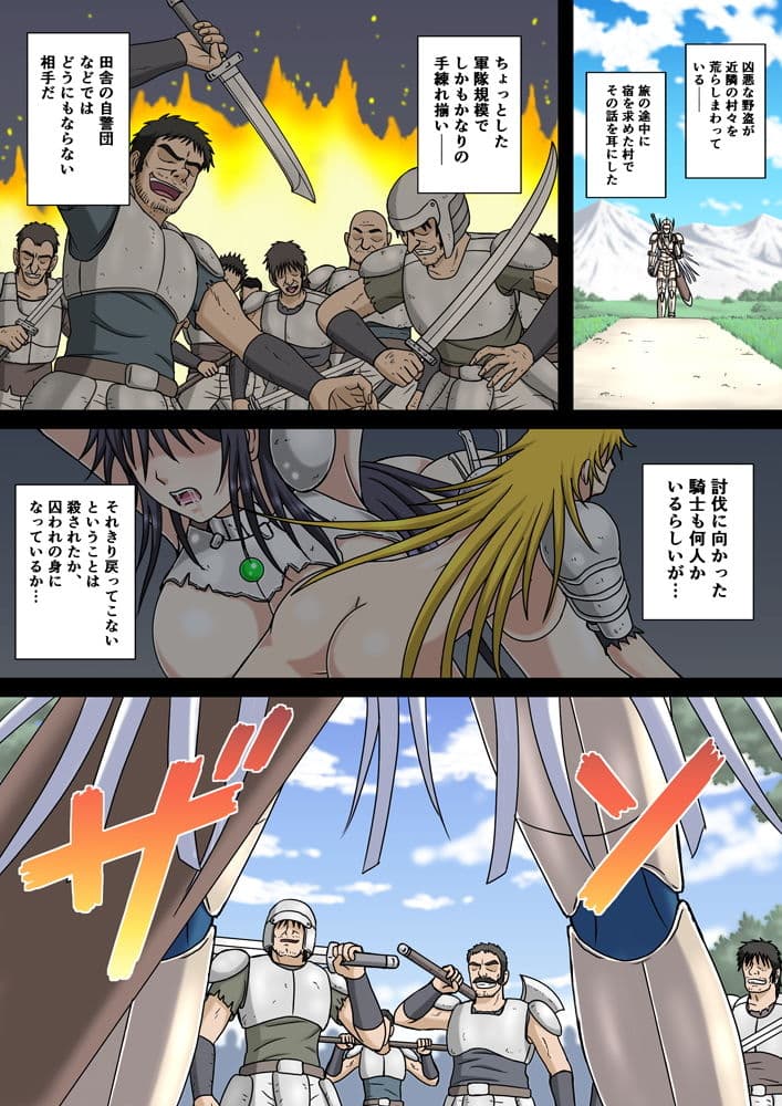 女騎士油地獄 サンプル 1