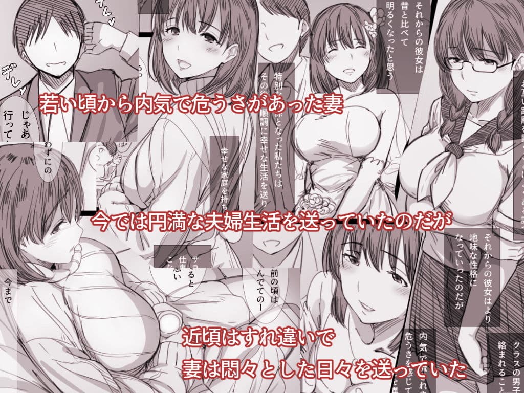 寝取られ人妻-堕ちてゆく感覚- サンプル 1