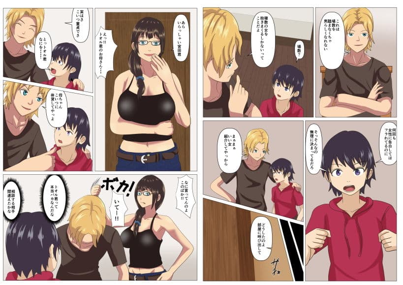 友人の母で筆おろし サンプル 1