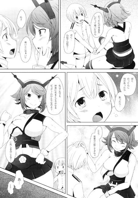 鎮守府のむつみごと サンプル 1