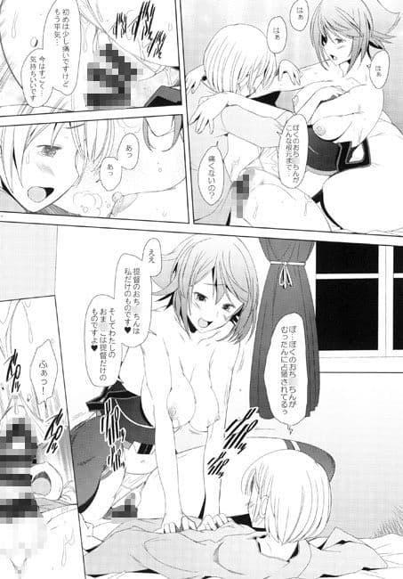 鎮守府のむつみごと サンプル 3