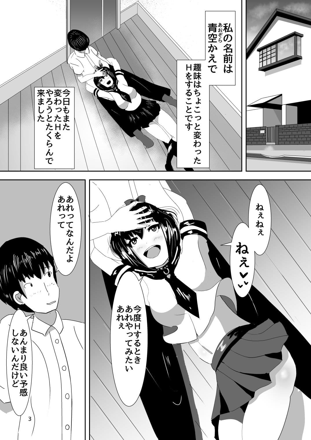 変わったHが好きな彼女〜壁尻編〜 サンプル 1