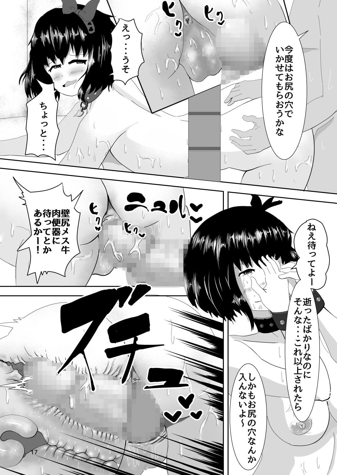 変わったHが好きな彼女〜壁尻編〜 サンプル 3
