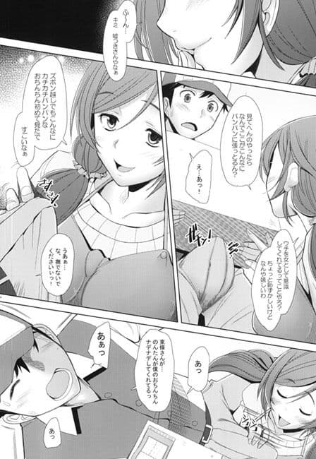 NONNON29 サンプル 1
